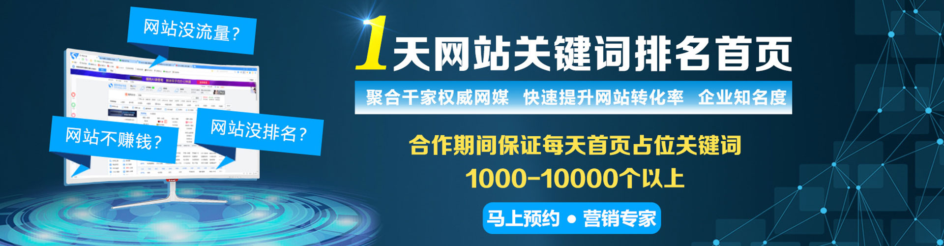 泗阳百度开户高返点